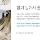 굿윌하단점