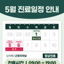 영통9 정형외과의원 이미지