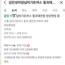 김민성아임넙띠기돈까스 이미지