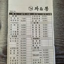 짜앤뽕 | 목포북항짜장면 맛집 산정동중화요리 짜엔뽕 내돈내산 가보자고!