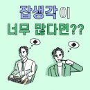 운전중 돌발 상황시 브레이크 대신 가속페달 밟는 원인 이미지