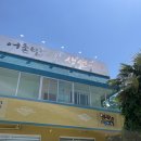 부산 기장 여행 (어촌밥상/해광사/원앙대)