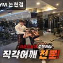 GYM502 | 강남, 헬스장, 추천 NX GYM 논현점 강남 NX GYM, 합리적 가격의 프리미엄 헬스장