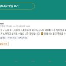 톡투톡 네이버블로그