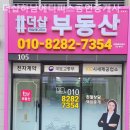 하남더샵공인중개사사무소 이미지