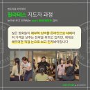 대한운동처방전문가협회 이미지