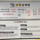 비봉상황삼계탕오리불고기 이미지
