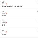 아 ㅅㅂ이 댓 존나 유치하고 개웃기네 이미지