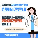 종암연세휴치과의원 이미지
