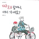 (자격증)노인그림책긍정심리지도사 이미지