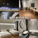 스테이락 호텔 | [충무로] 서울 을지로&amp;충무로 근처 숙소 “스테이락호텔” 숙박 후기, 서울여행 숙소