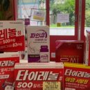 휴베이스 광안바다약국 이미지