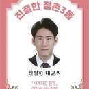 점촌3동 행정복지센터 시사문경