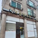 으뜸한의원 | 동탄1 서동탄역 으뜸한의원 방문후기