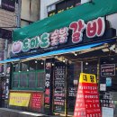 도마도숯불갈비