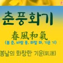 사자성어와 함께 한자 이미지