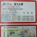 테크노 꽃나라 이미지