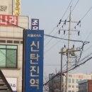 금강자전거길20.2.22.토욜신탄진역.대청댐.합강공원.공주보 이미지