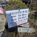 할머니 묵집 | 파주 심학산 할머니묵집 토종닭볶음탕 내돈내산 방문 후기