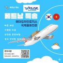 [성공후기] 베트남 하노이 긴급 서류 배송, 마감 직전 픽업으로 다음 날 도착 완료!