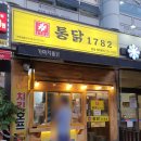 통닭1782