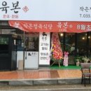 육본한우정육식당 이미지