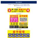 삼동미싱 | 시공사례 #205(경기광주 삼동)[경기광주현수막 경기도...대형현수막 사방줄미싱 경기광주간판 견적 문의]