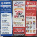 헬로부찌&떡창고중마점