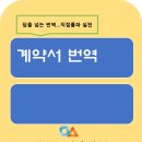 가야외국어번역행정사사무소 이미지