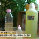 EM환경시스템