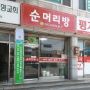 커트가 오천원??? 순머리방 방문기 강릉