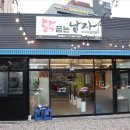 닭꿉는남자