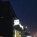 연우네김밥 이미지