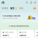 나무 증권 사용하는 사람있어? 퍼플렉시티 유료 버전 1년동안 무료로 써라!! 이미지