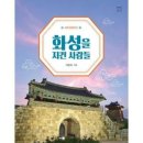 화성북스 이미지