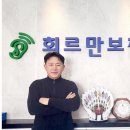 회르만보청기 이미지