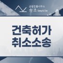 송진호행정사무소 이미지