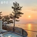 블루온리조트 이미지