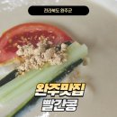 완주시니어클럽(빨간콩) 이미지