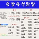 중앙닭발