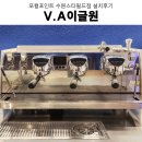 (주)동양냉장 | 백화점카페커피머신추천 업소용커피머신 수원 스타필드 내 카페 커피머신 그 외 카페주방장비 설치후기