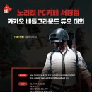 노리터PC 이미지