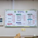 방방칼국수 이미지
