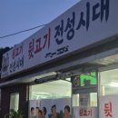 뒷고기전성시대 네이버블로그