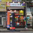 한신우동소래포구점 | [인천 논현] 추억의 한국식 포장마차 즉석우동 소래포구 맛집 '한신우동 소래포구점' 솔직후기