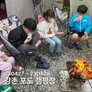 강촌포도팬션&캠핑장 | 비 와도 완벽했던 강촌포도캠핑장 2박3일 가족캠핑 후기