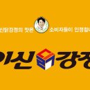 이신닭강정 이미지