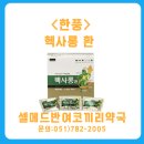 반여코끼리약국 이미지