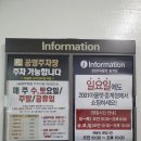 이천일아울렛중계점