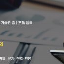 (주)우일산업 이미지